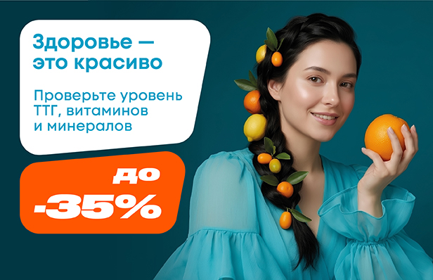 Оценка здоровья по трем направлениям  