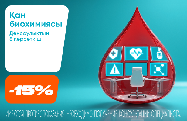 Қан биохимиясы