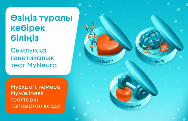 Өзіңіз туралы көбірек біліңіз