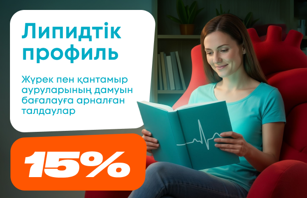 Жүрек көрсетеді