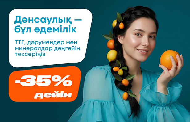 Оценка здоровья по трем направлениям  