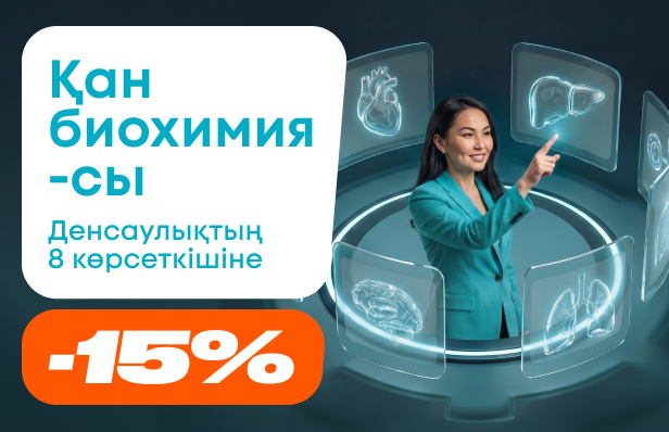 Биохимия крови