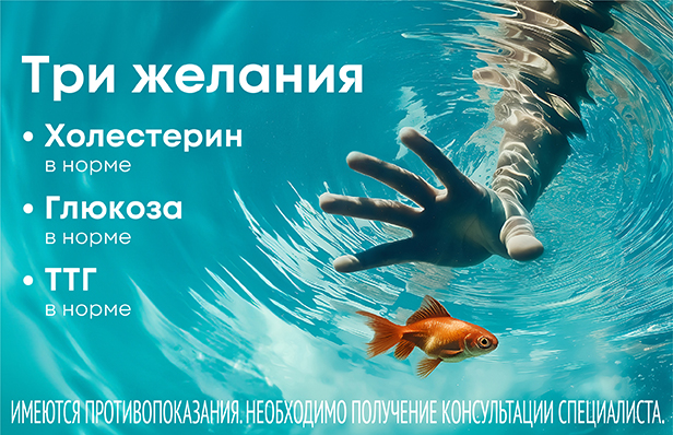 Три желания