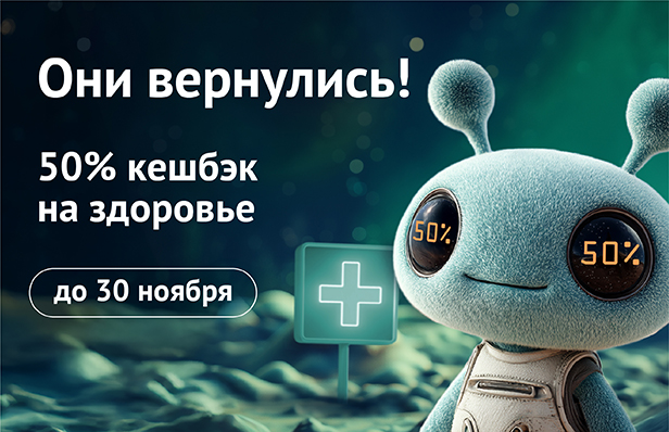 Они вернулись!