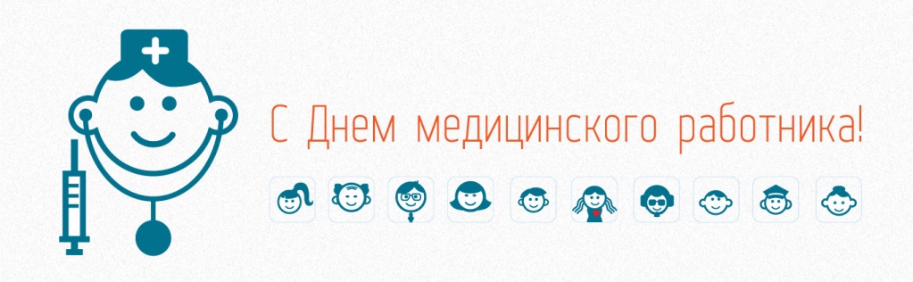 День медика_2013